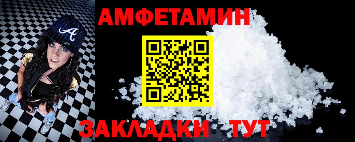 Амфетамин  Вход с VPN  АМФ  Минеральные Воды  АМФЕТАМИН 98% 