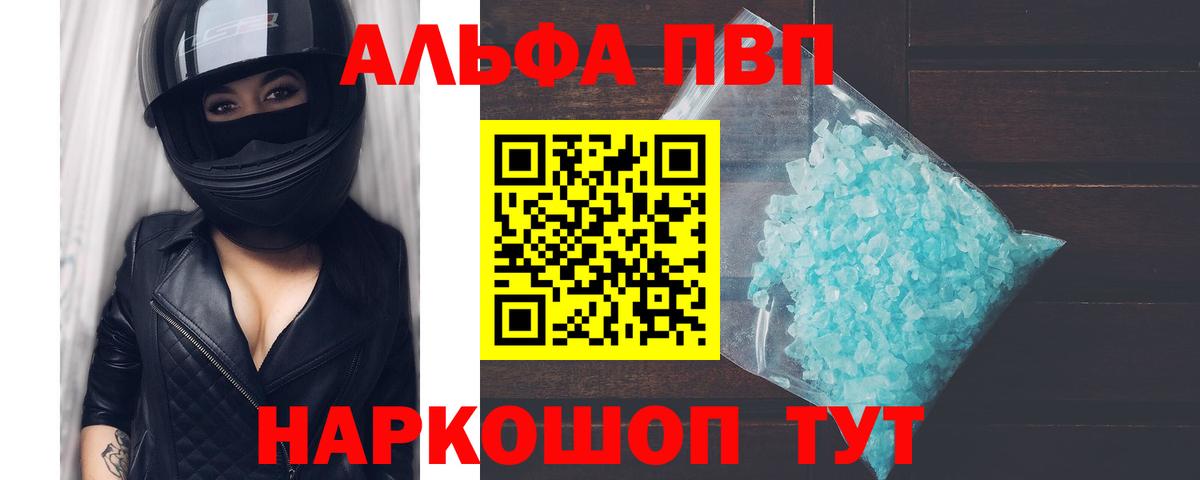Минеральные Воды  Alpha PVP Crystall  Вход с VPN  Alpha PVP  Alpha PVP Crystall 