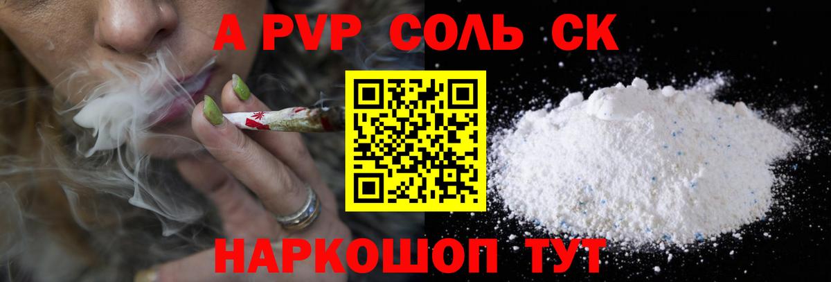 APVP мука Минеральные Воды