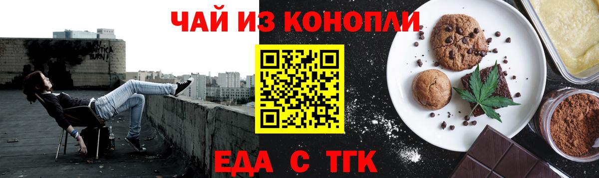 Cannafood конопля  Вход с VPN  Минеральные Воды 