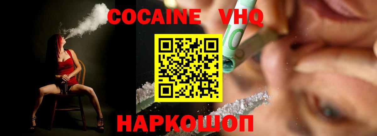 ГАШИШ  Каннабис  Cocaine  МЕФ кристаллы  Вход с VPN  Минеральные Воды  ГАШИШ 