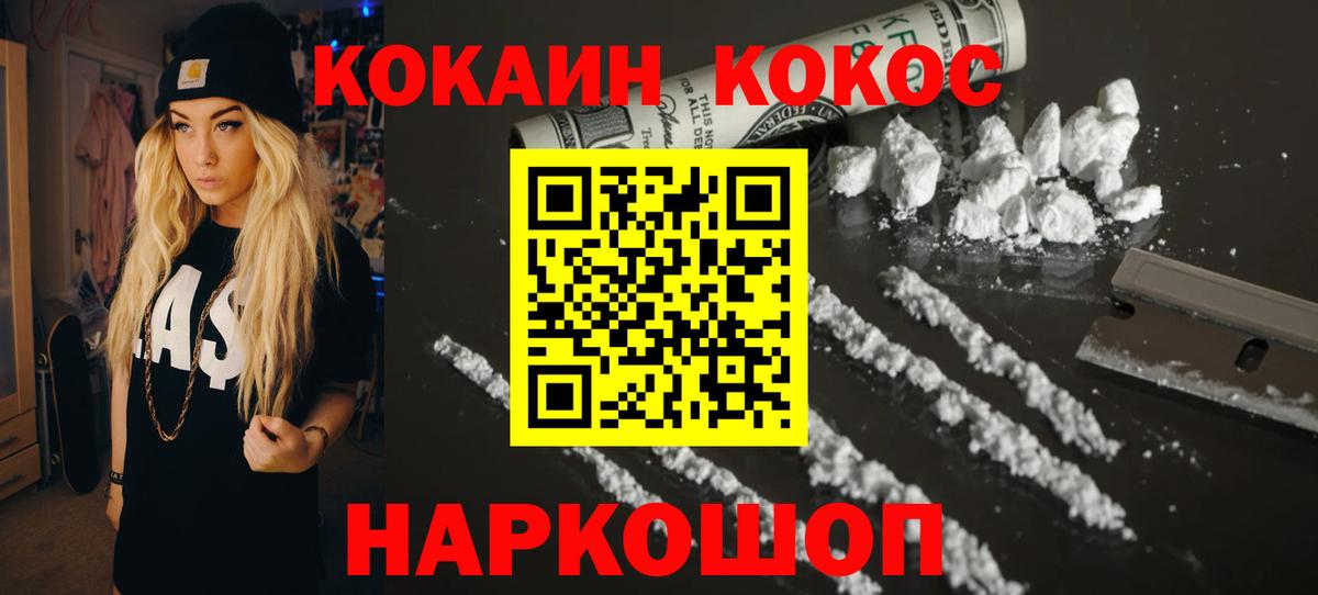 Cocaine 99% Минеральные Воды