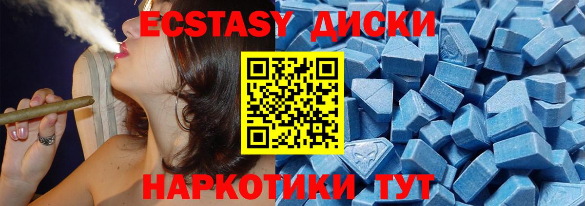 Ecstasy 99%  площадка формула  блэк спрут как войти  Экстази  ЭКСТАЗИ Cube  Минеральные Воды  Вход с VPN 