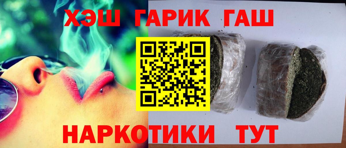 ГАШ VHQ Минеральные Воды