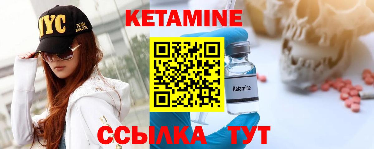 КЕТАМИН ketamine Минеральные Воды