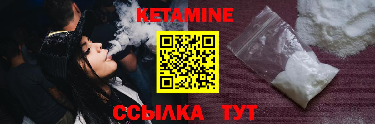 Минеральные Воды  Кетамин VHQ  Вход с VPN  КЕТАМИН ketamine 