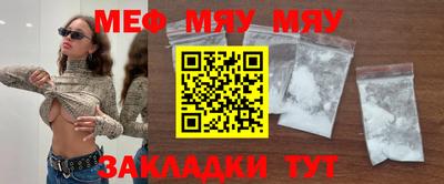 метамфетамин Жуковский
