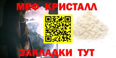 метамфетамин Жуковский