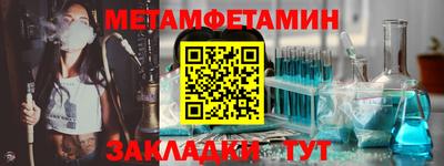 метамфетамин Жуковский