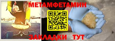 метамфетамин Жуковский