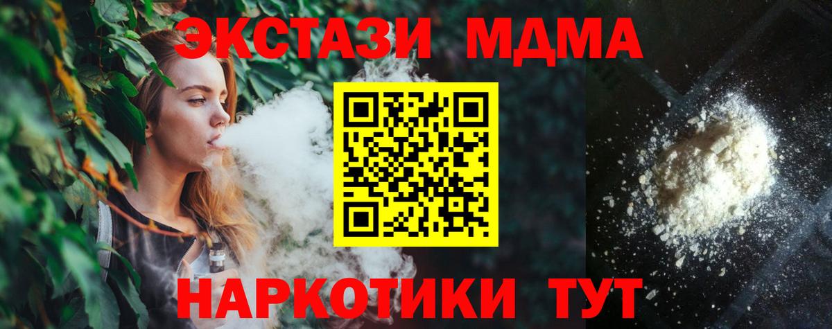 MDMA VHQ  Вход с VPN  МДМА  MDMA кристаллы  Минеральные Воды 