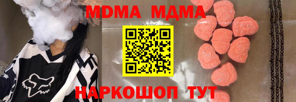 MDMA Molly Минеральные Воды