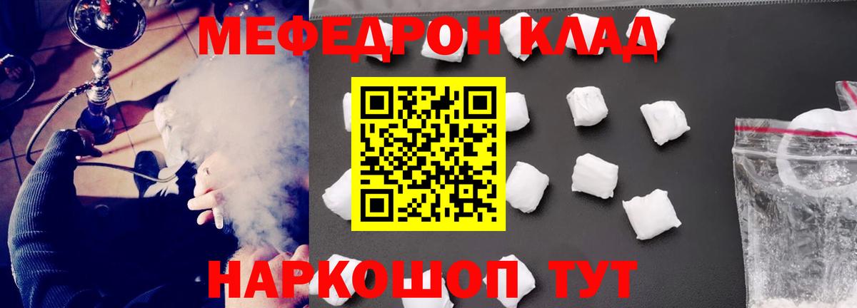 Меф мука Минеральные Воды