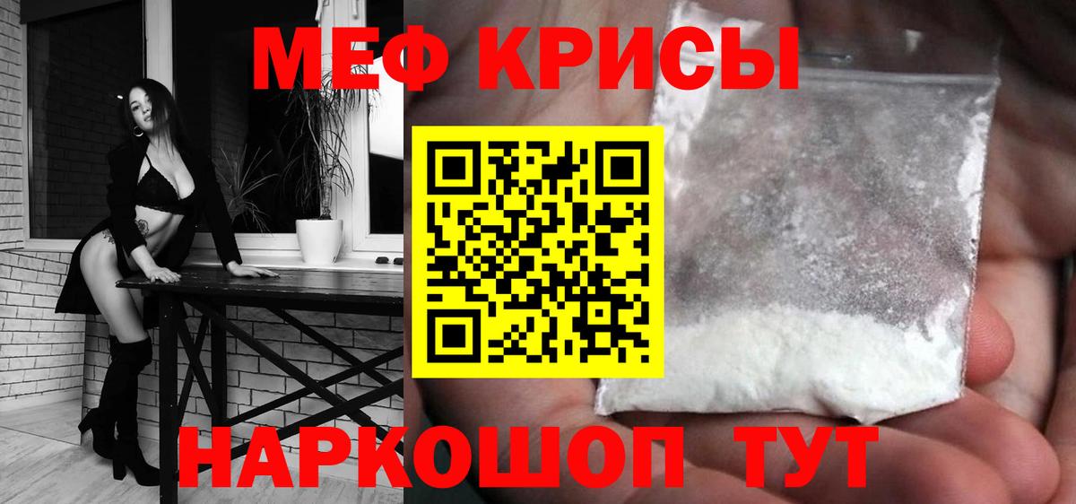 Мефедрон  МЯУ-МЯУ VHQ  Меф  Вход с VPN  Минеральные Воды  Меф 4 MMC 