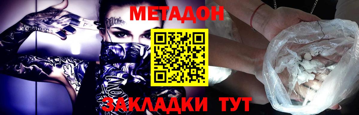ссылка на мегу tor  Метадон methadone  Метадон VHQ  Вход с VPN  Минеральные Воды 