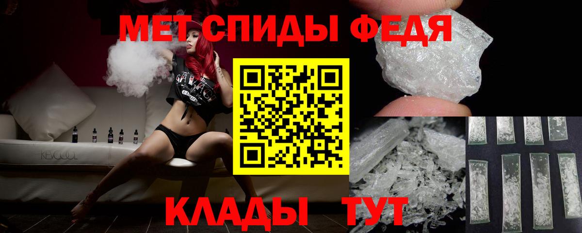 Первитин мет Минеральные Воды