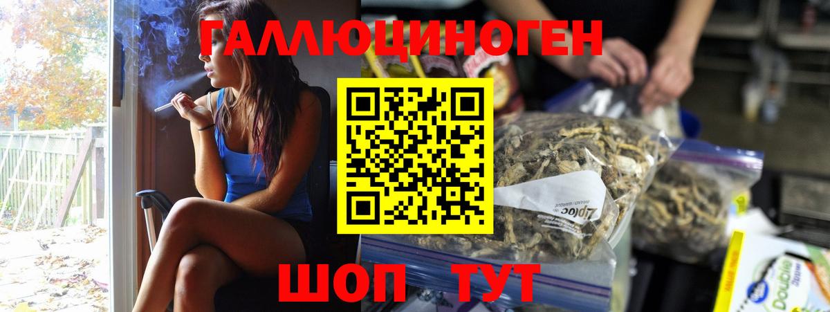 Галлюциногенные грибы MAGIC MUSHROOMS Минеральные Воды