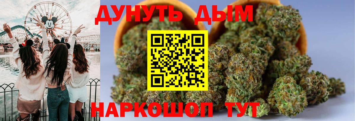 Шишки марихуана Bruce Banner Минеральные Воды